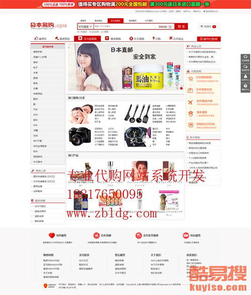 上海企業(yè)網(wǎng)站建設 為何選擇酷易搜，如何構建高效在線門戶