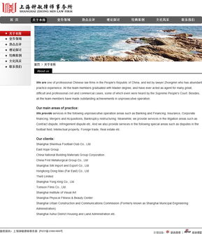 天照科技攜手上海鐘敏律師事務所，打造專業、高效的企業官網典范