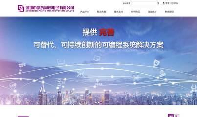 紫光同創攜手沙漠風 深圳與上海雙城聯動，打造企業網站建設新標桿